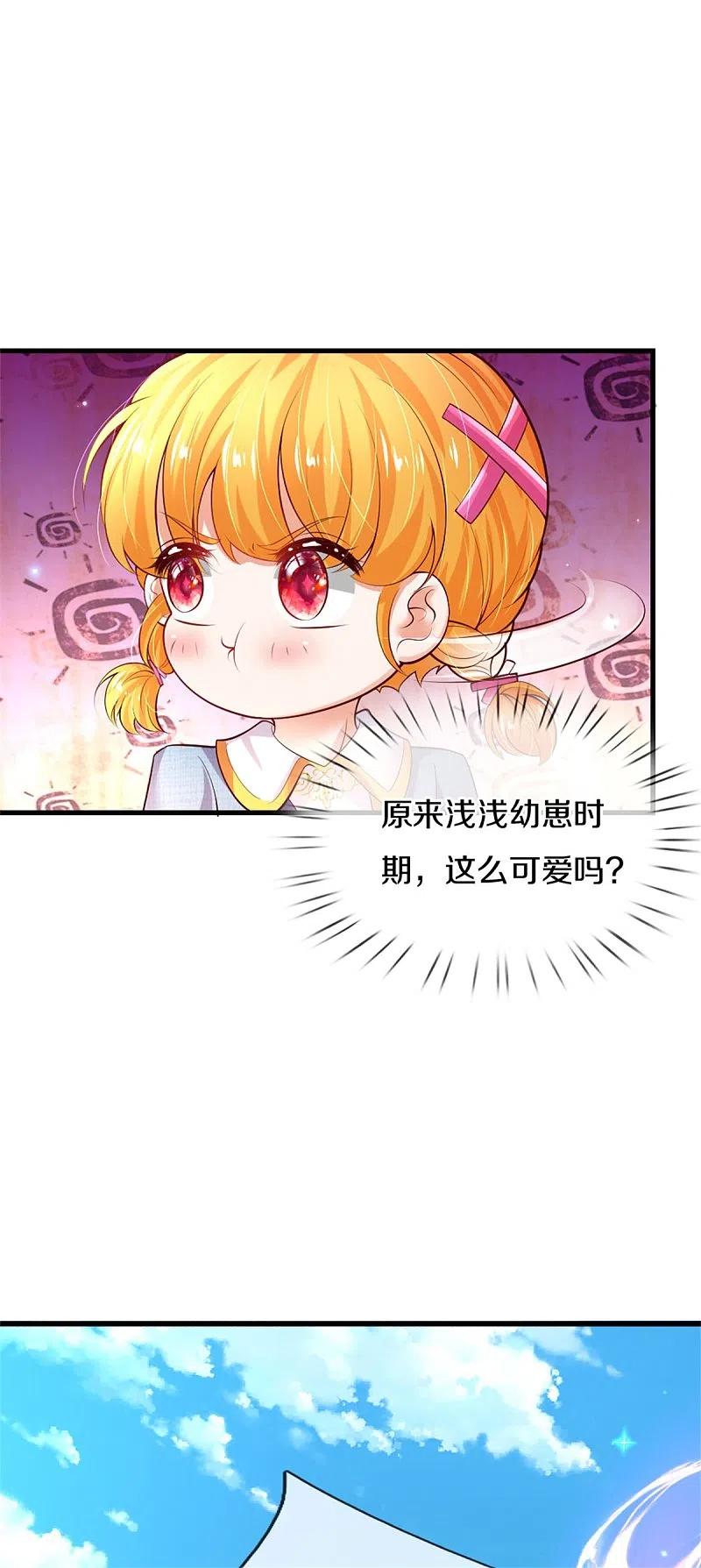 某天成为王的女儿329话 幼崽瑾真可爱