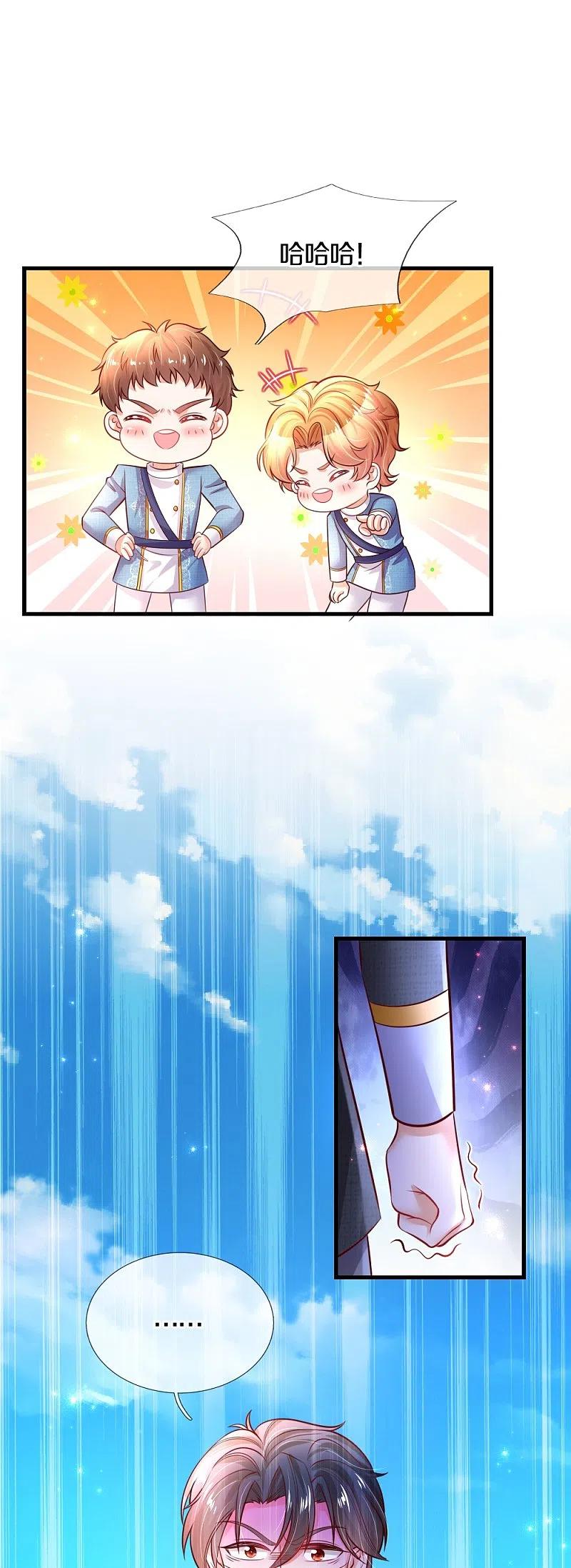 某天成为王的女儿330话 幼崽打架