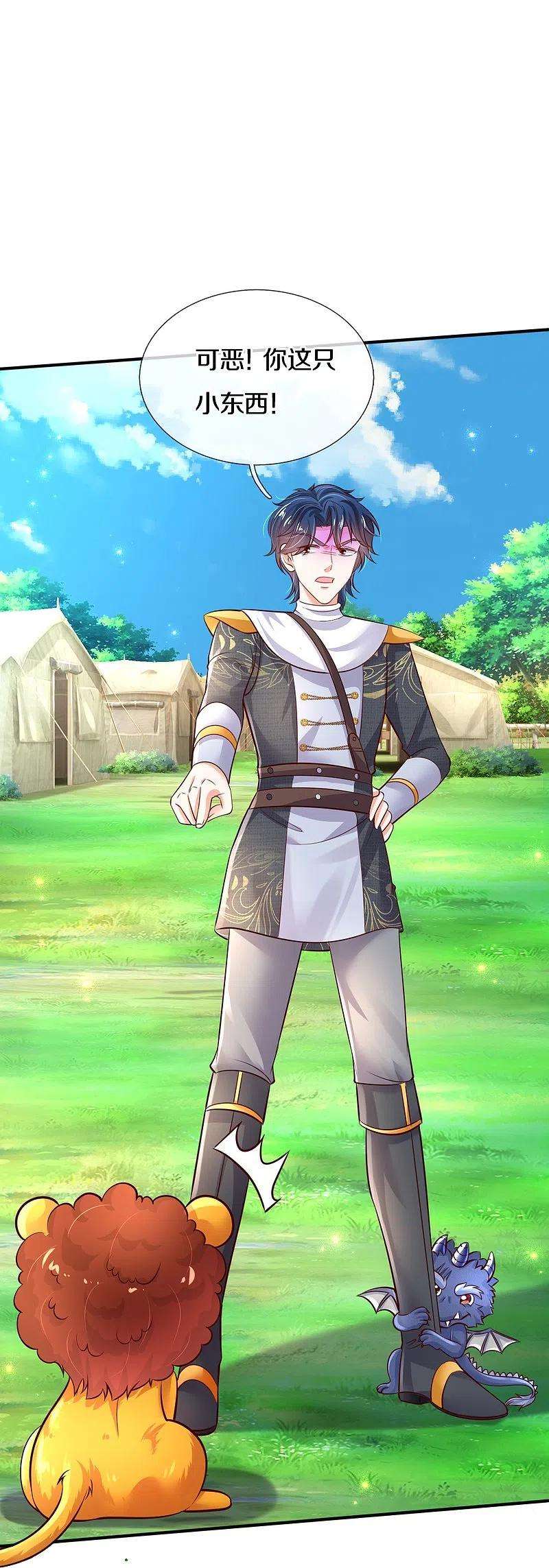 某天成为王的女儿330话 幼崽打架