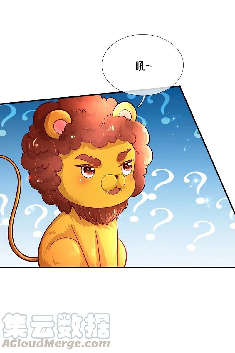 某天成为王的女儿330话 幼崽打架