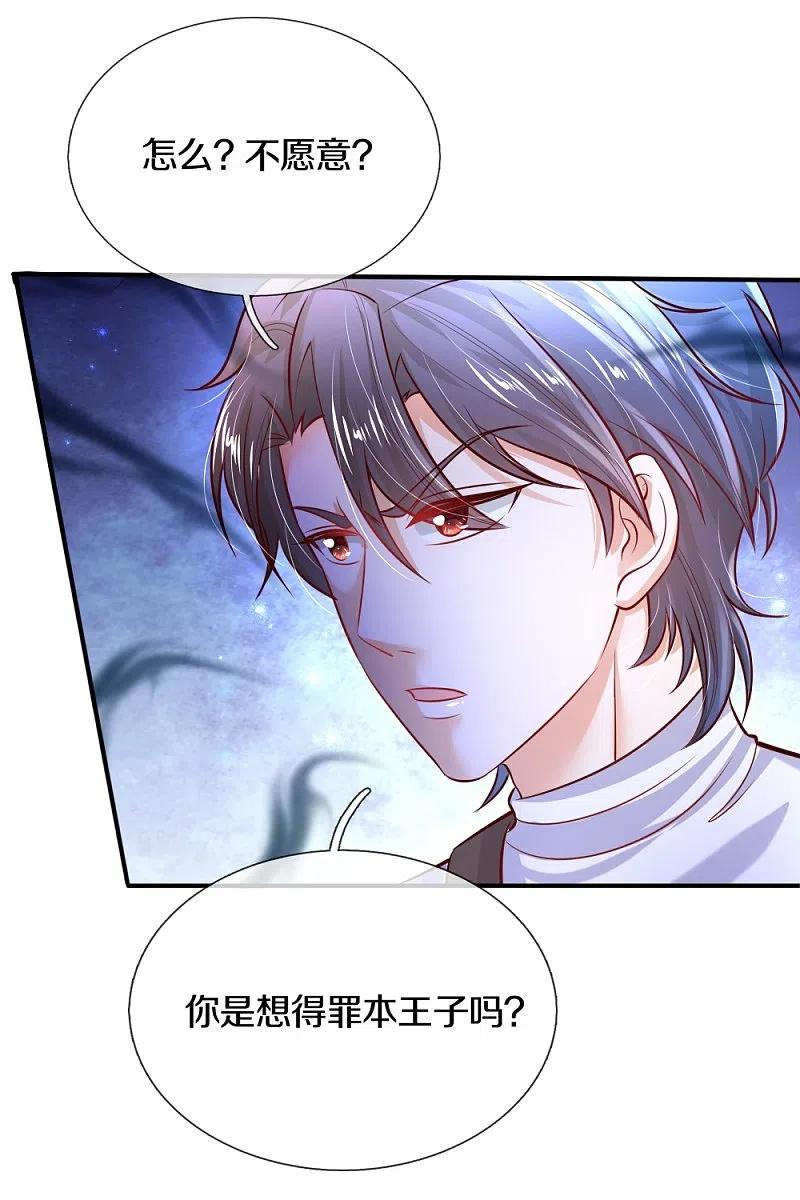 某天成为王的女儿330话 幼崽打架