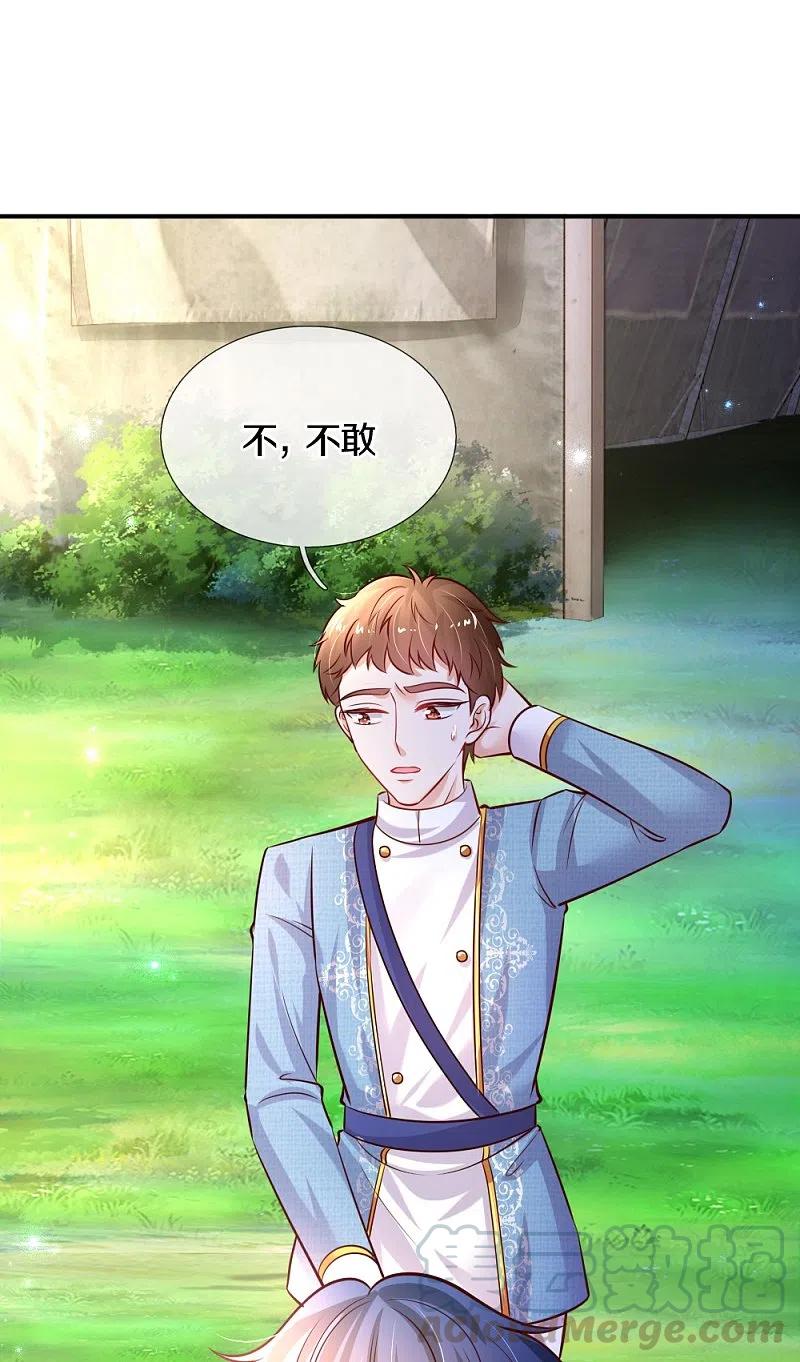 某天成为王的女儿330话 幼崽打架