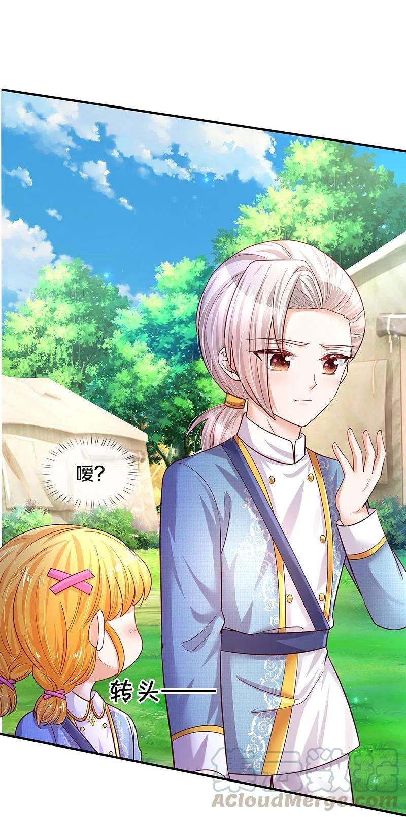 某天成为王的女儿330话 幼崽打架