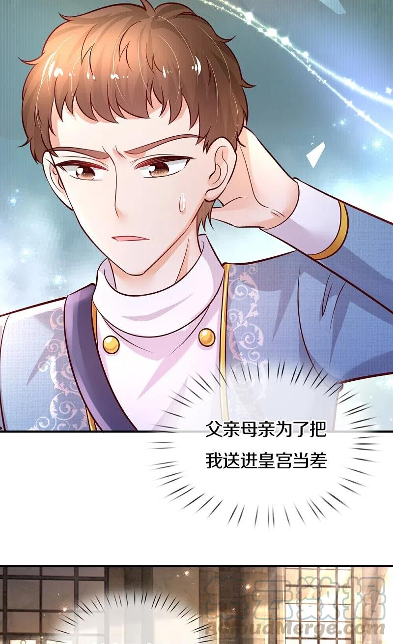 某天成为王的女儿330话 幼崽打架