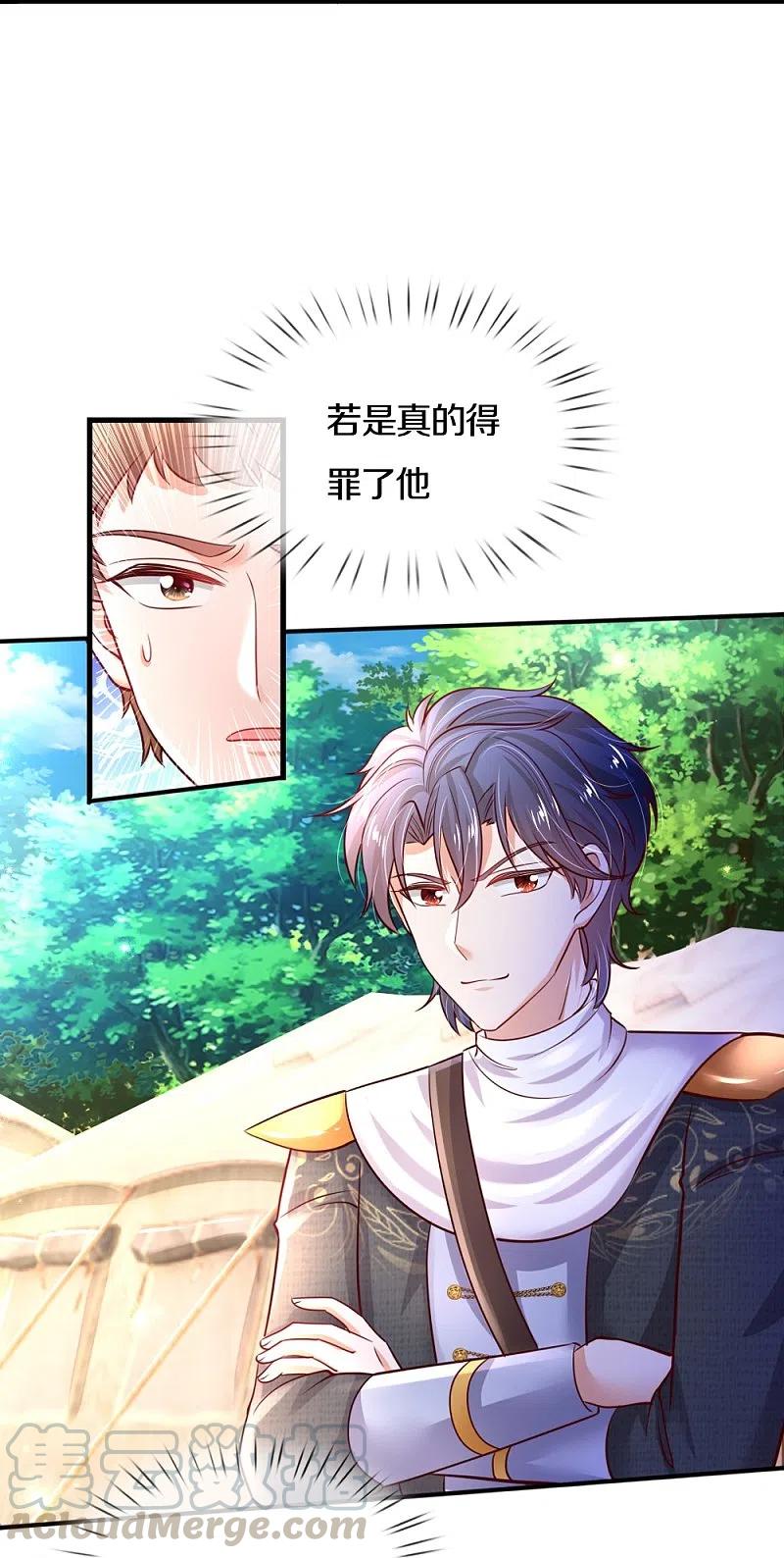 某天成为王的女儿330话 幼崽打架