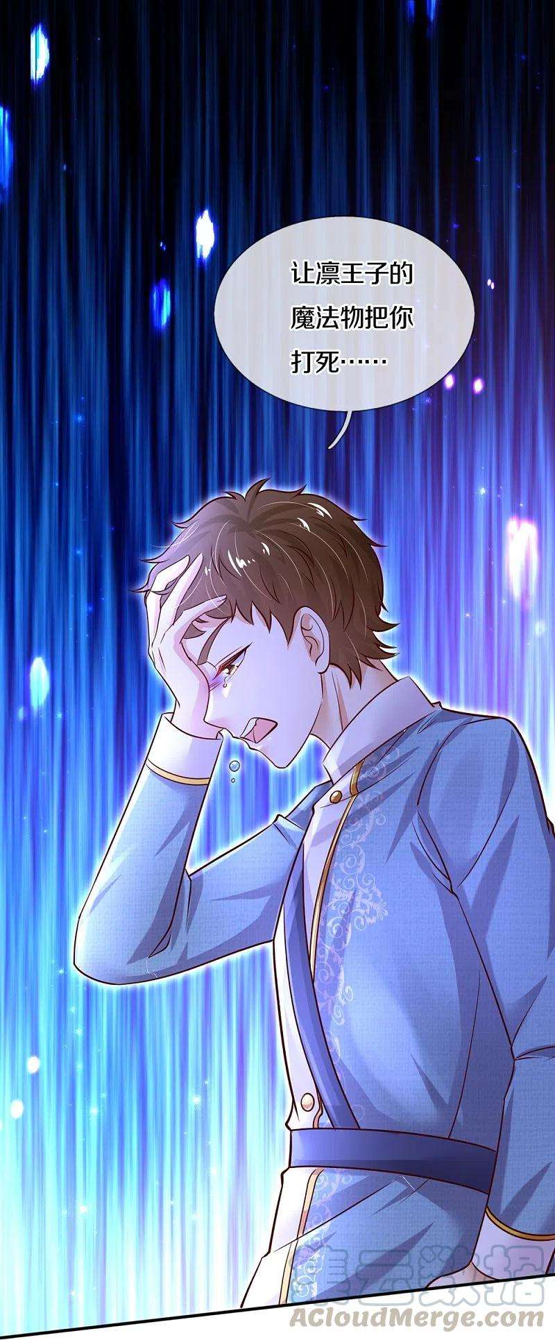 某天成为王的女儿330话 幼崽打架