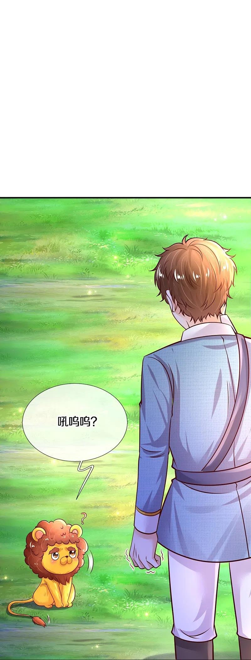 某天成为王的女儿330话 幼崽打架