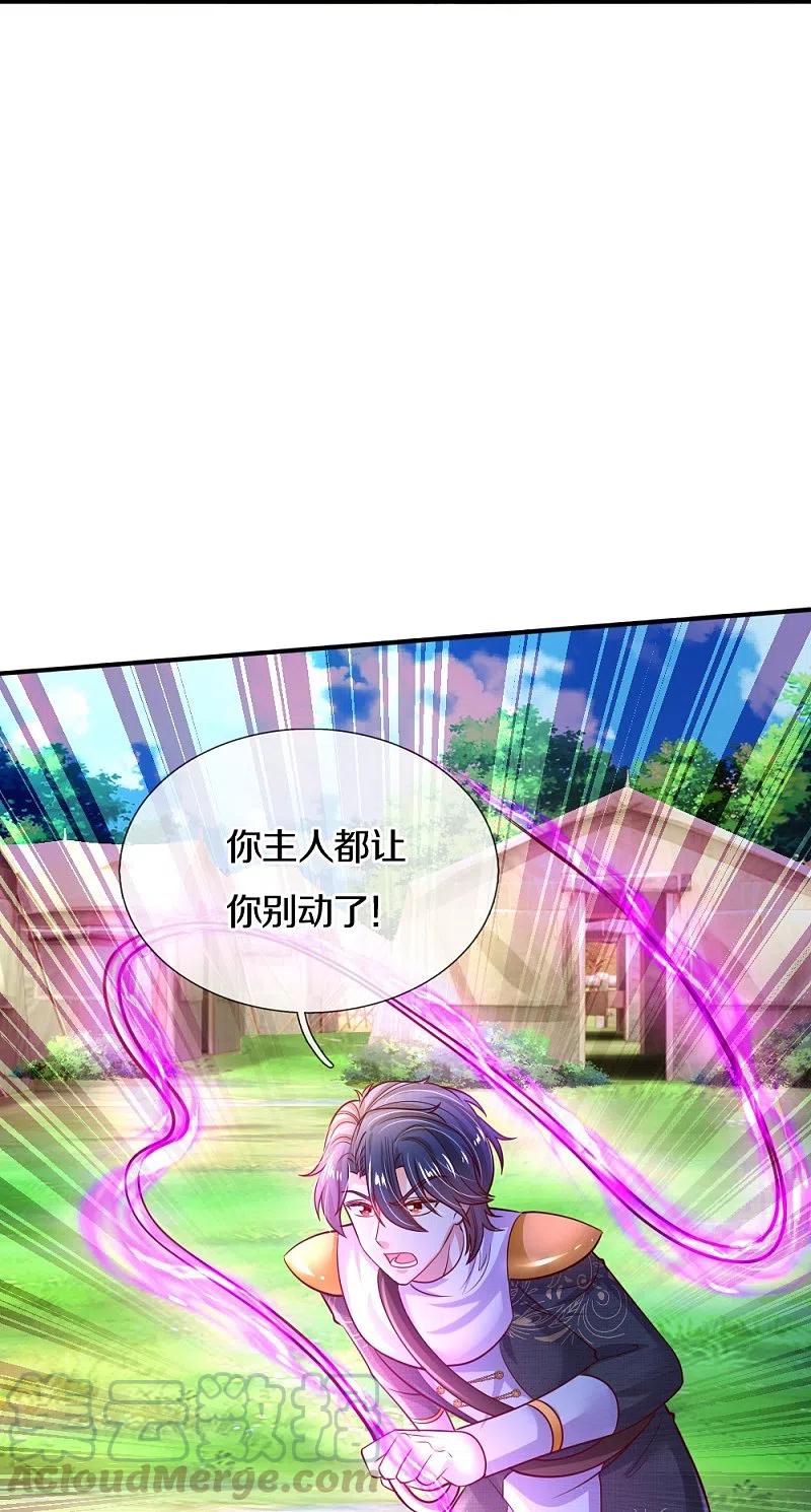 某天成为王的女儿330话 幼崽打架