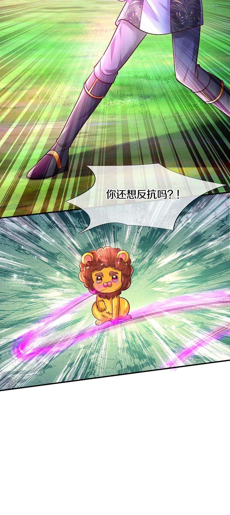 某天成为王的女儿330话 幼崽打架