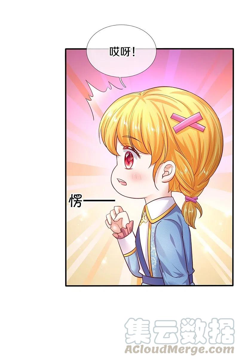 某天成为王的女儿330话 幼崽打架