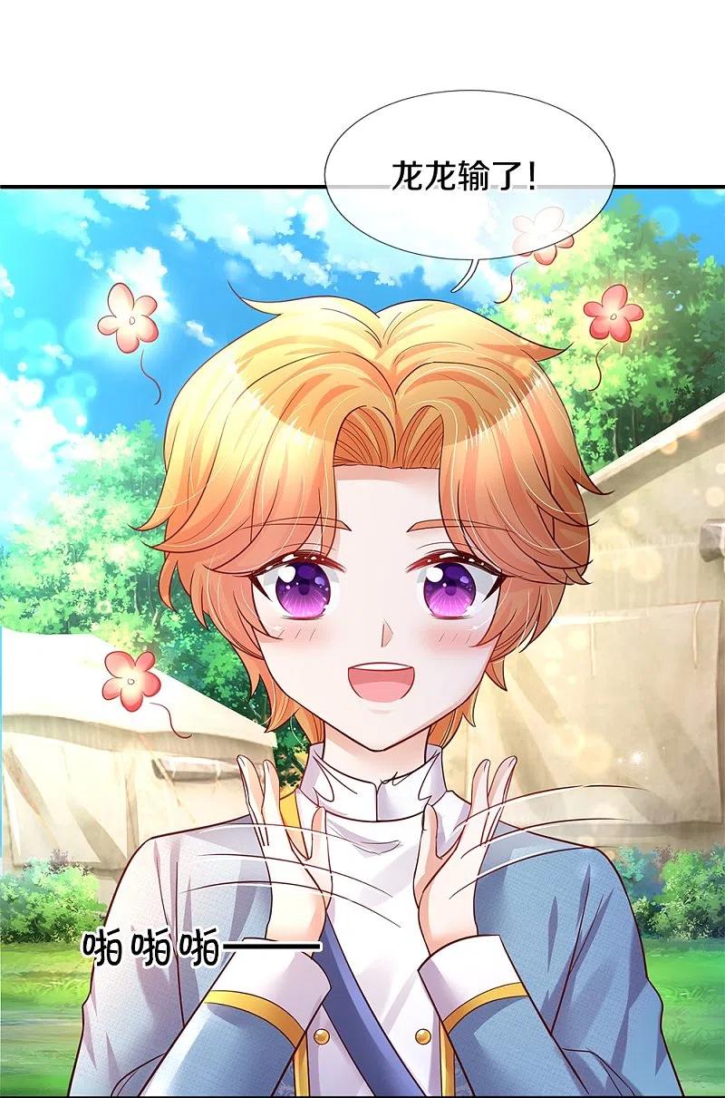 某天成为王的女儿330话 幼崽打架