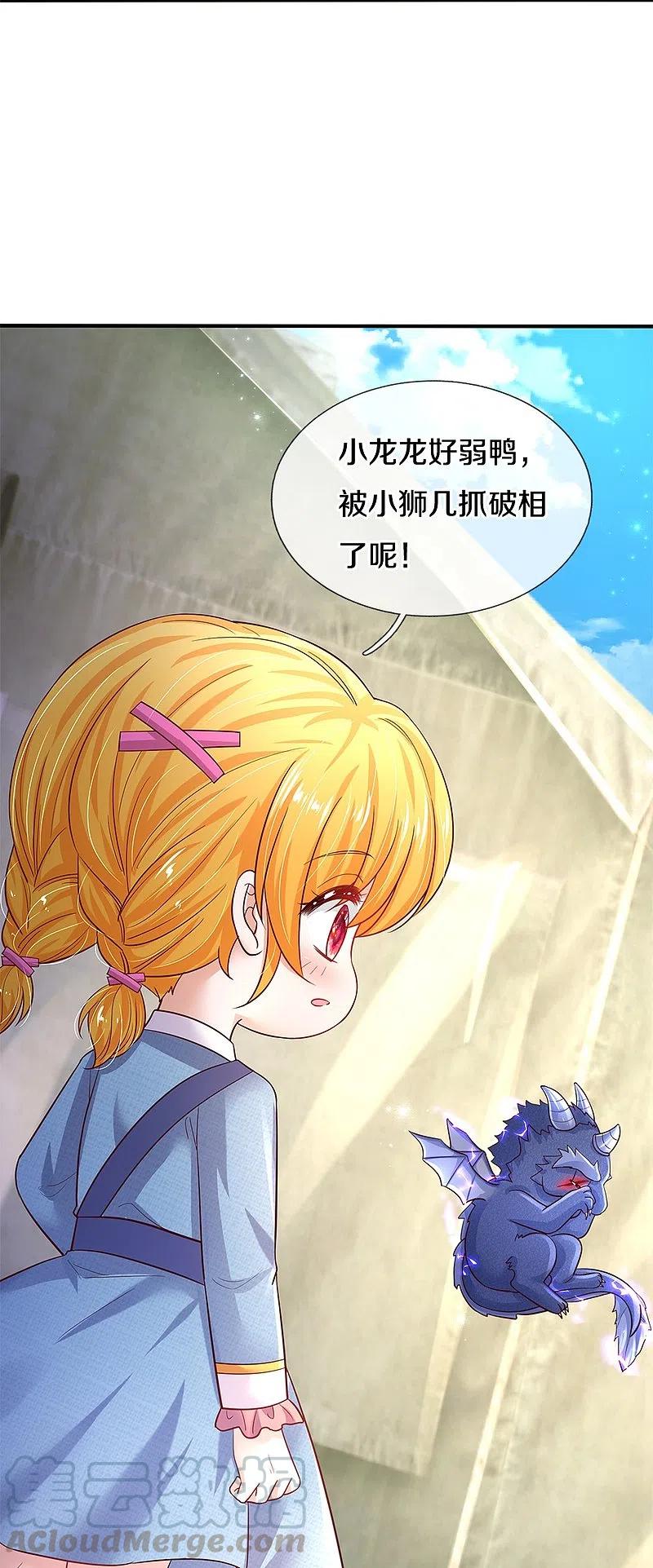 某天成为王的女儿330话 幼崽打架