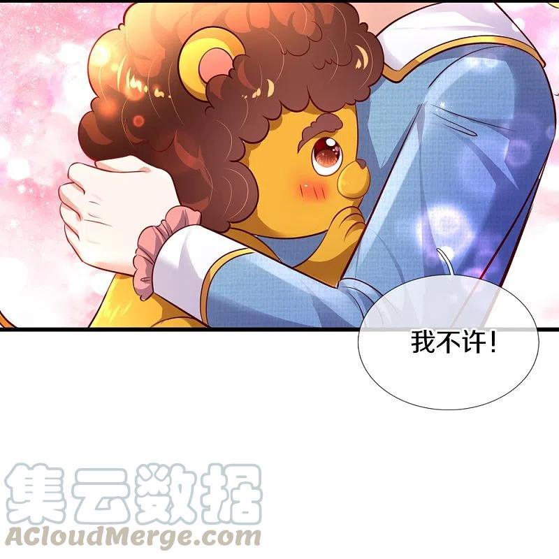 某天成为王的女儿331话 呜呜呜呜呜