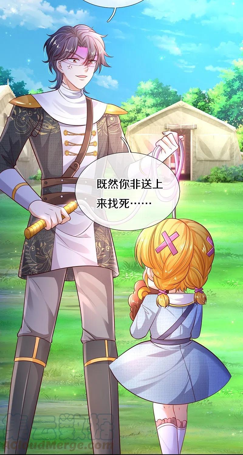 某天成为王的女儿331话 呜呜呜呜呜