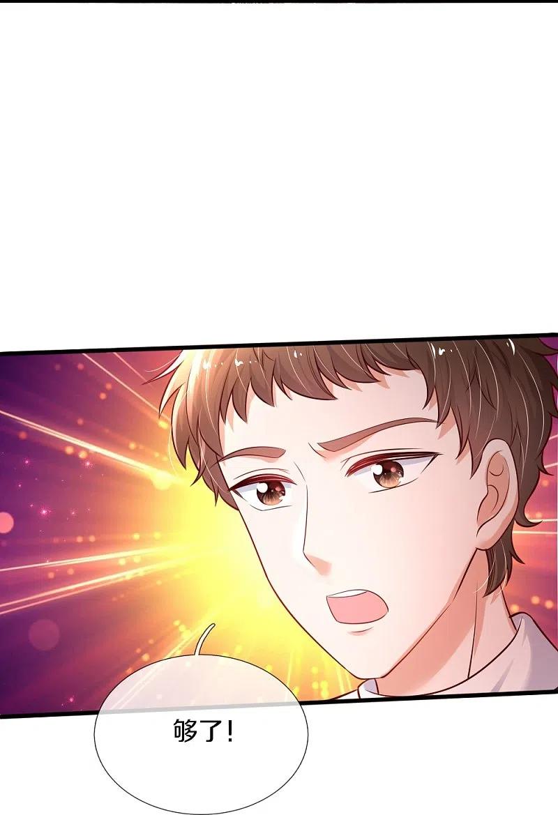 某天成为王的女儿331话 呜呜呜呜呜