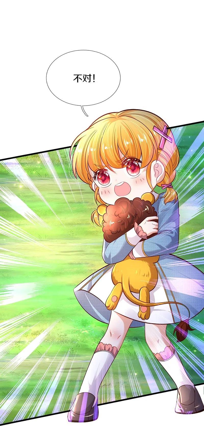 某天成为王的女儿331话 呜呜呜呜呜