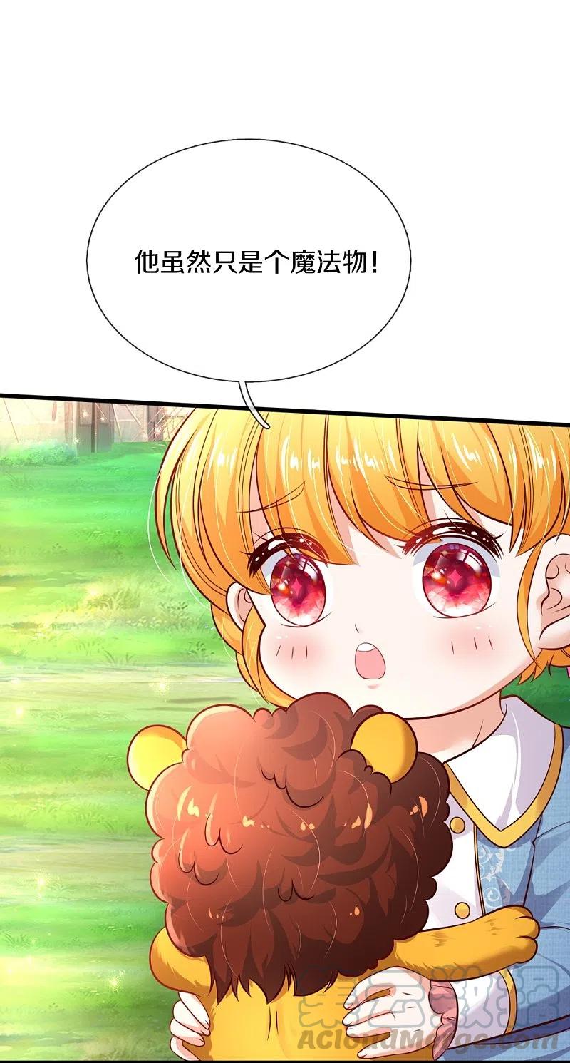 某天成为王的女儿331话 呜呜呜呜呜