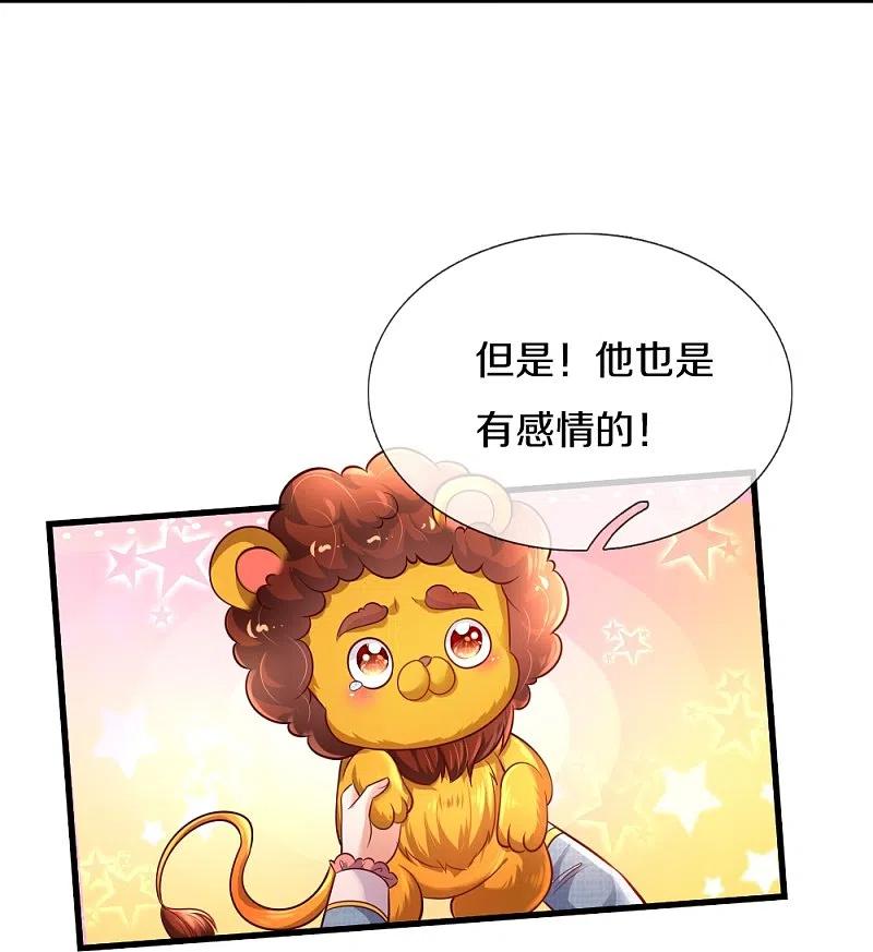 某天成为王的女儿331话 呜呜呜呜呜