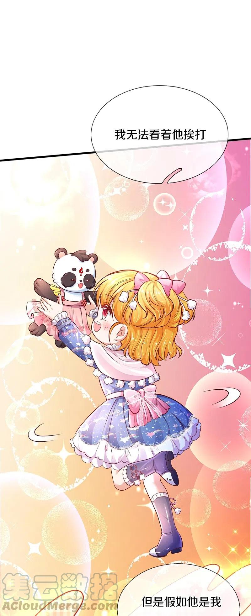 某天成为王的女儿331话 呜呜呜呜呜