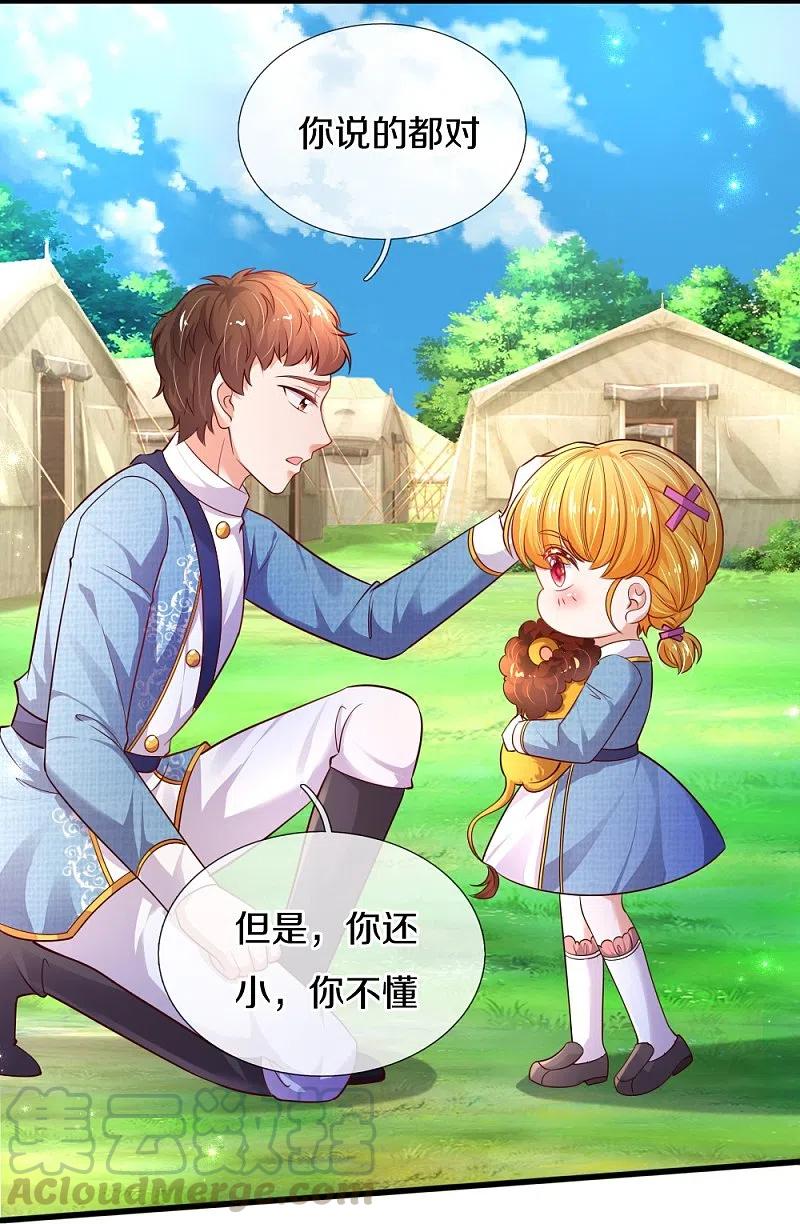 某天成为王的女儿331话 呜呜呜呜呜