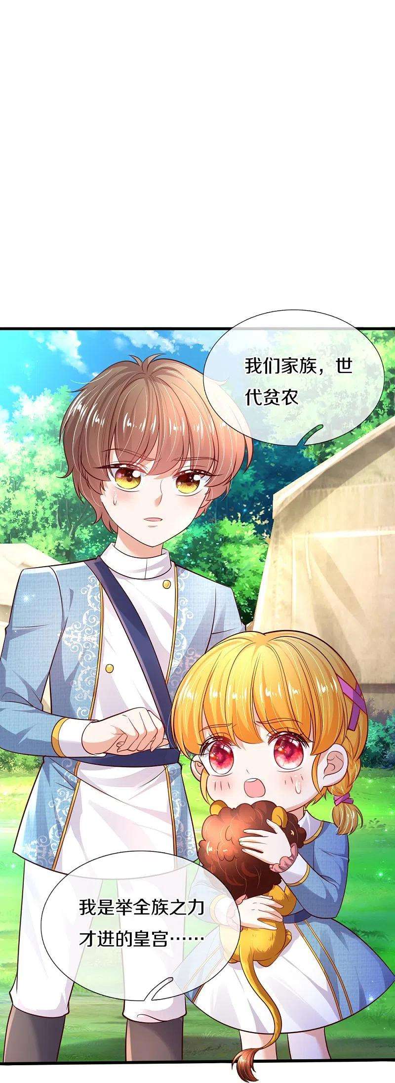 某天成为王的女儿331话 呜呜呜呜呜