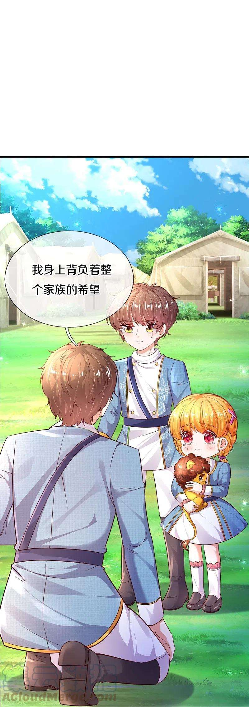 某天成为王的女儿331话 呜呜呜呜呜