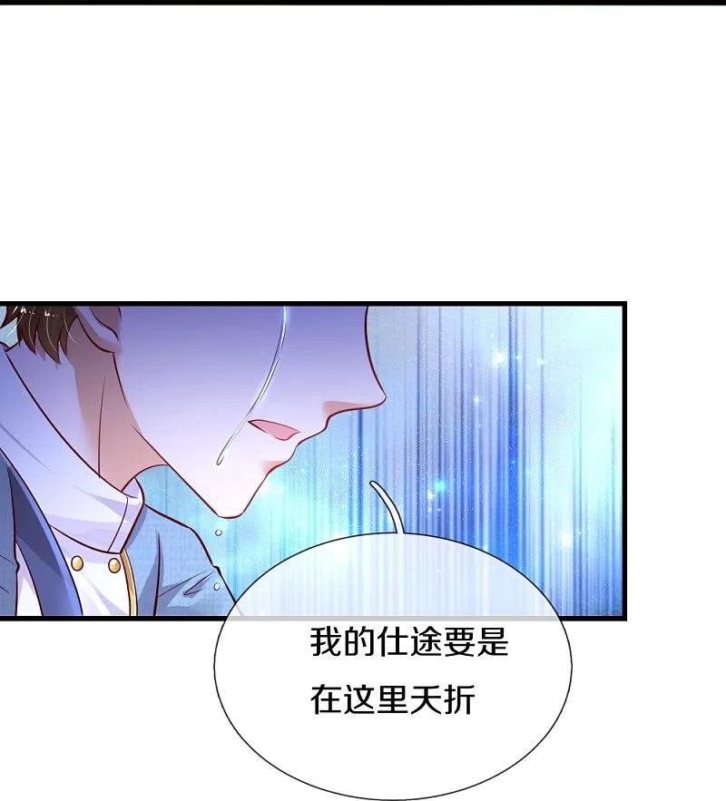 某天成为王的女儿331话 呜呜呜呜呜