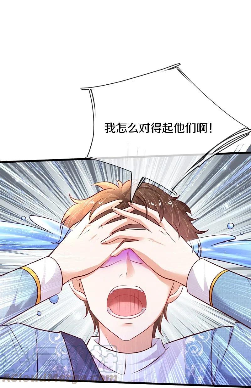 某天成为王的女儿331话 呜呜呜呜呜