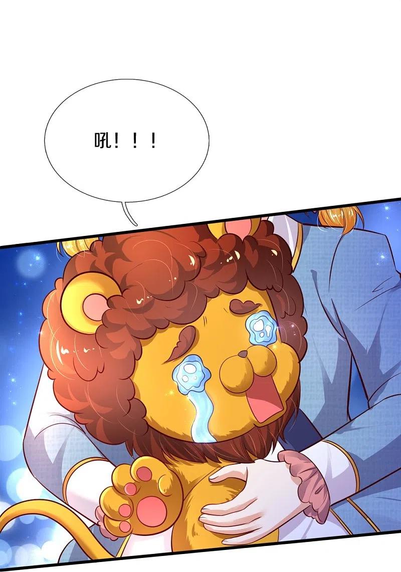 某天成为王的女儿331话 呜呜呜呜呜