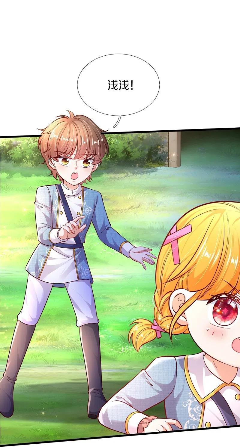 某天成为王的女儿331话 呜呜呜呜呜