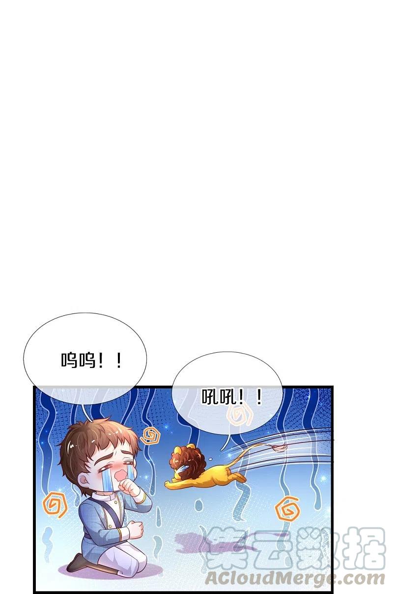 某天成为王的女儿331话 呜呜呜呜呜