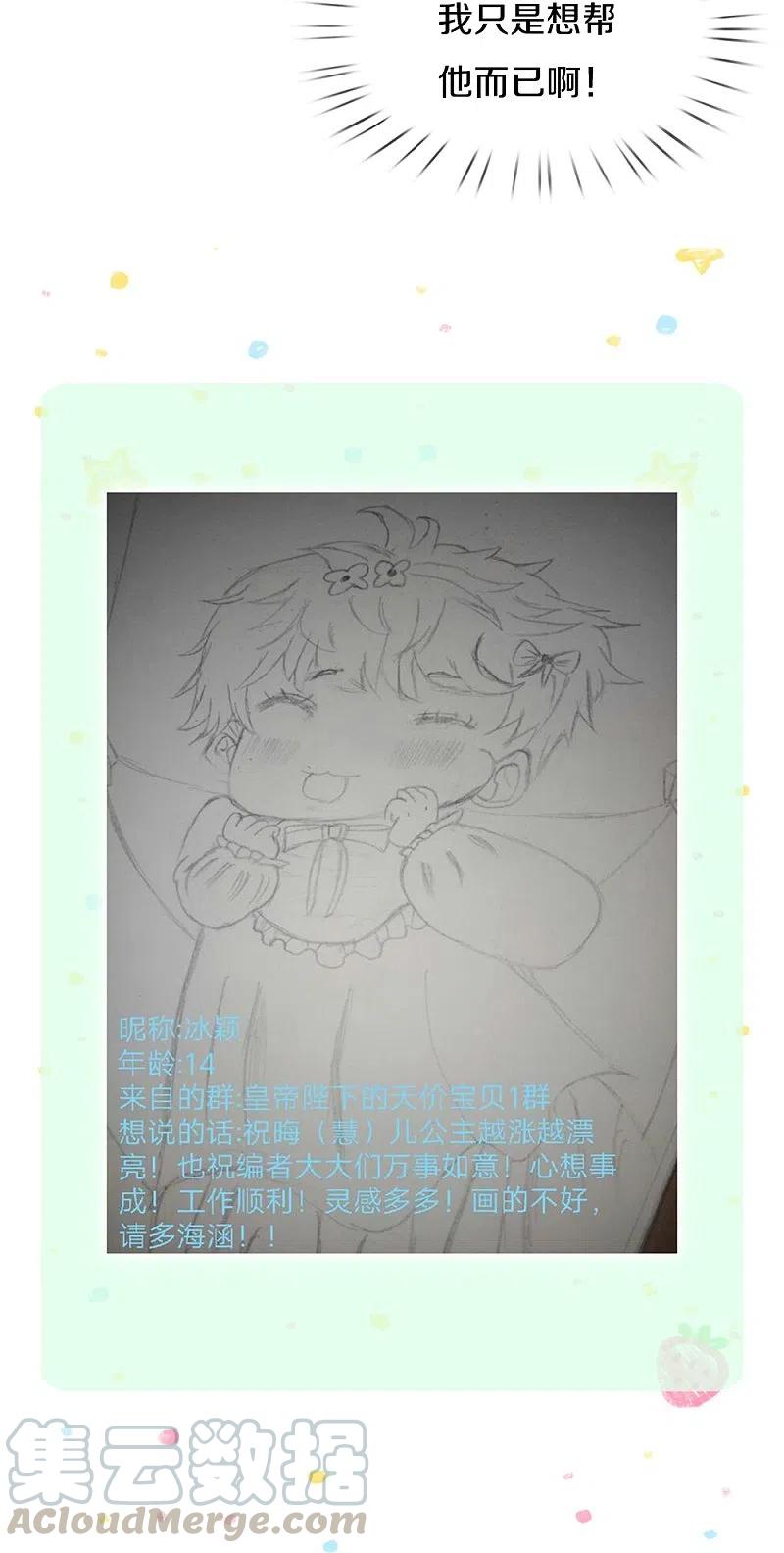 某天成为王的女儿331话 呜呜呜呜呜