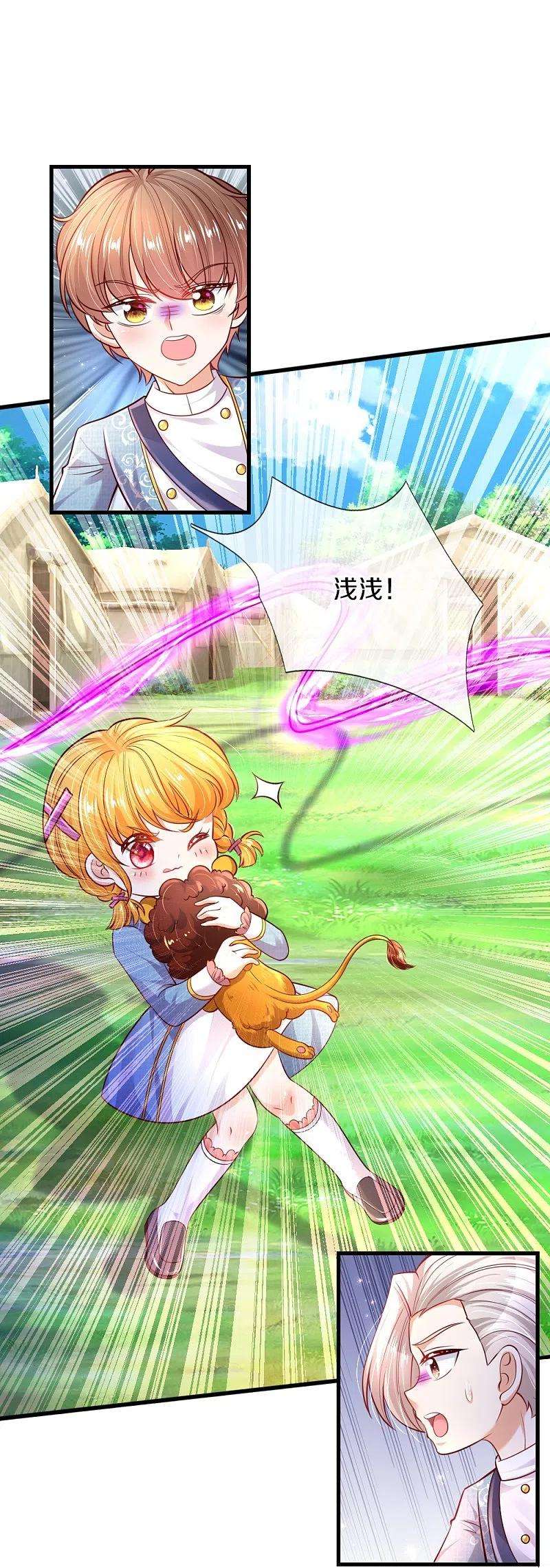 某天成为王的女儿331话 呜呜呜呜呜