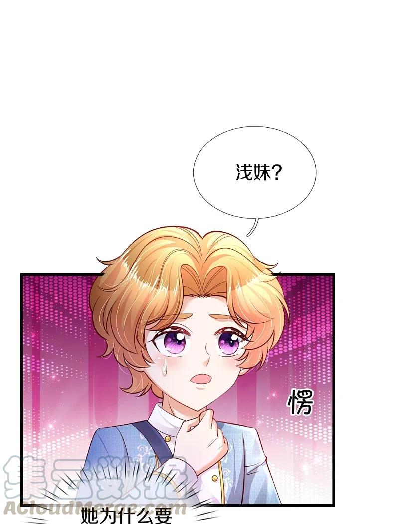 某天成为王的女儿331话 呜呜呜呜呜