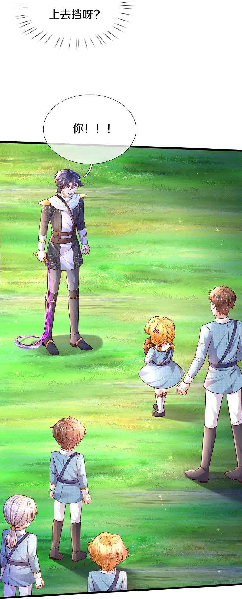 某天成为王的女儿331话 呜呜呜呜呜