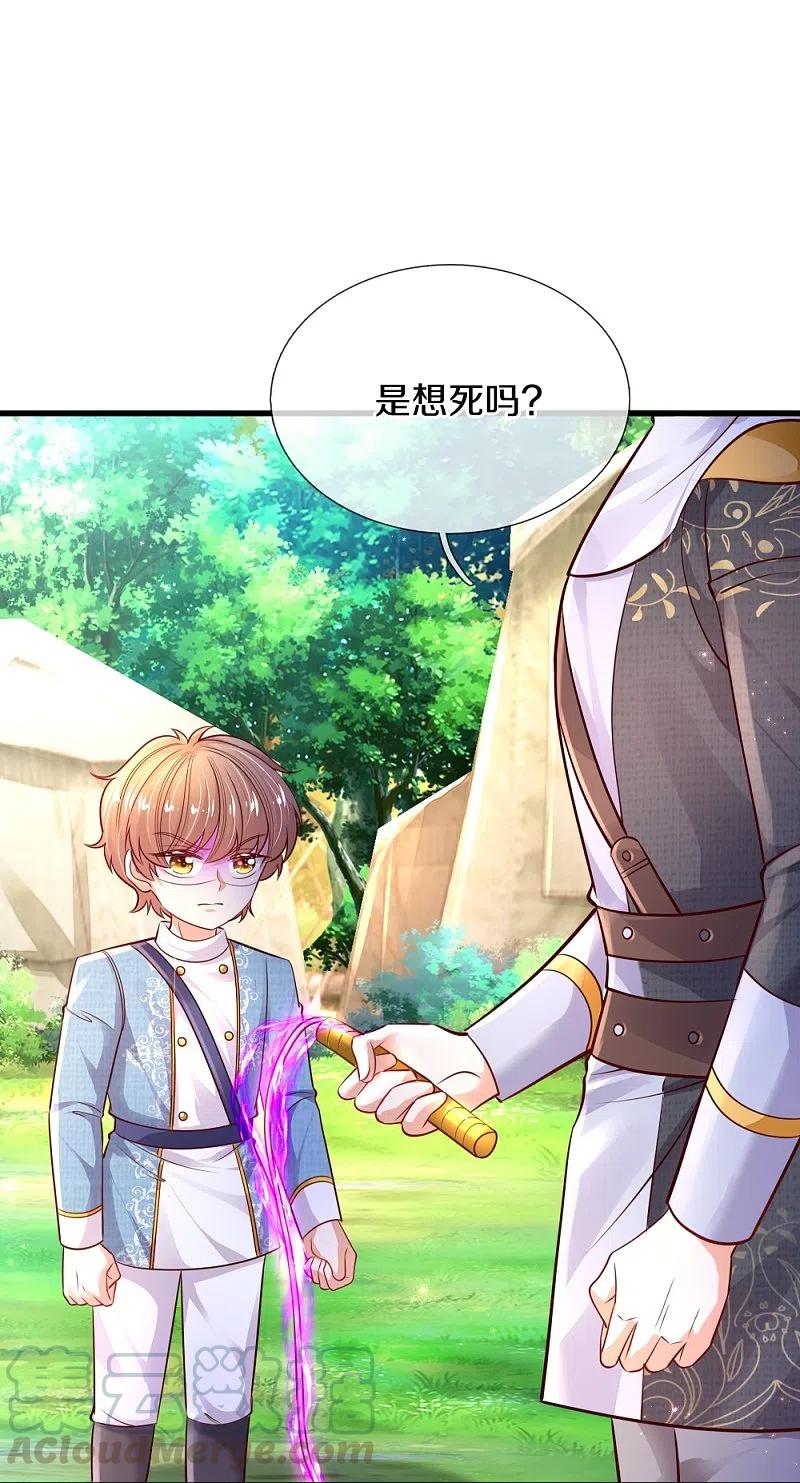 某天成为王的女儿331话 呜呜呜呜呜