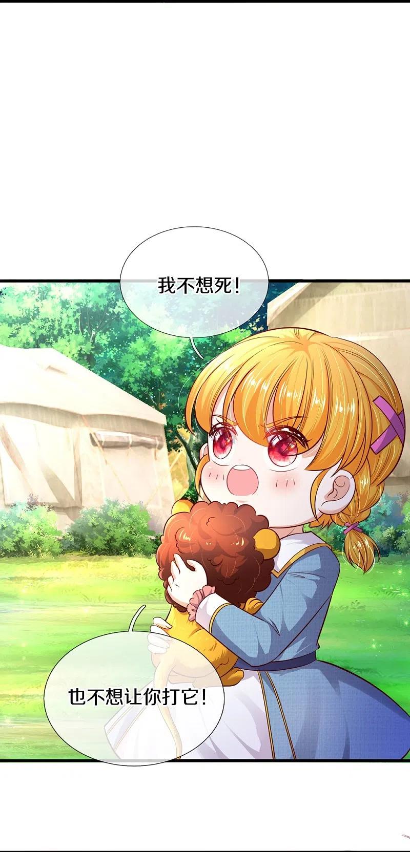 某天成为王的女儿331话 呜呜呜呜呜