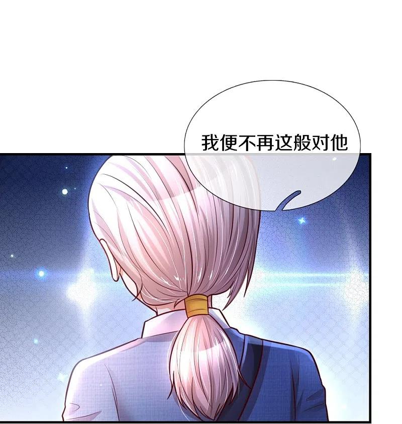 某天成为王的女儿332话 我不在意他