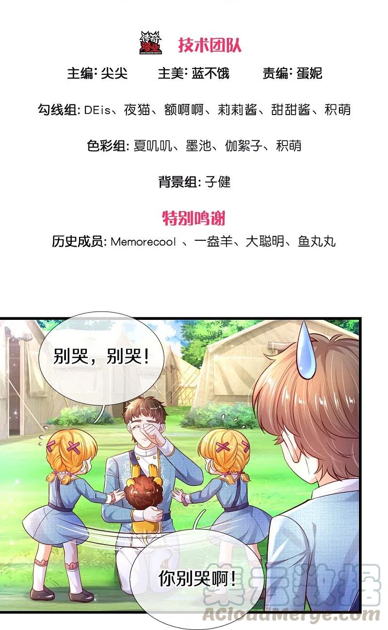 某天成为王的女儿332话 我不在意他