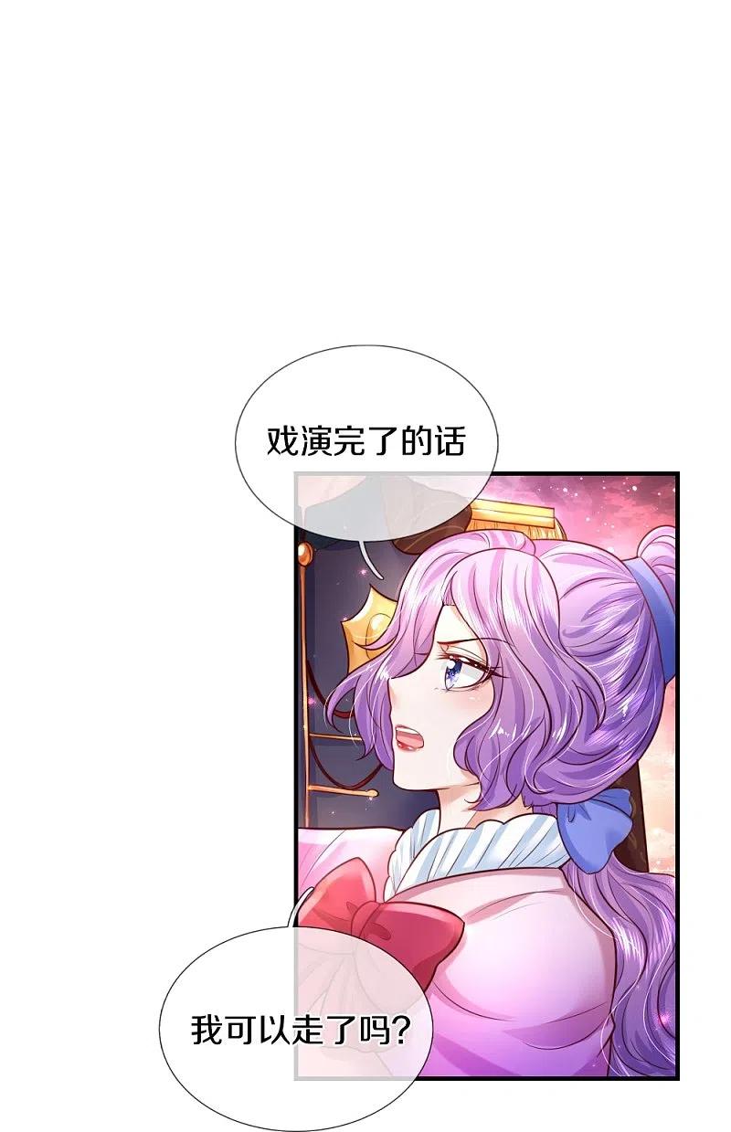 某天成为王的女儿332话 我不在意他