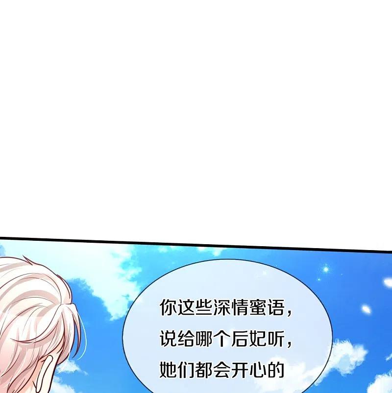 某天成为王的女儿332话 我不在意他