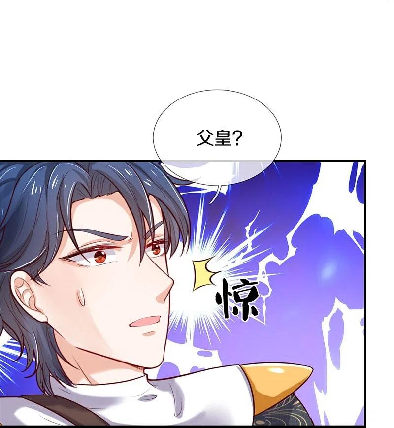 某天成为王的女儿333话 到底谁欺负谁啊！