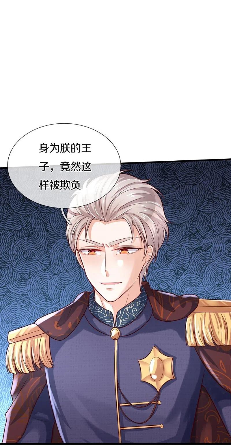 某天成为王的女儿333话 到底谁欺负谁啊！