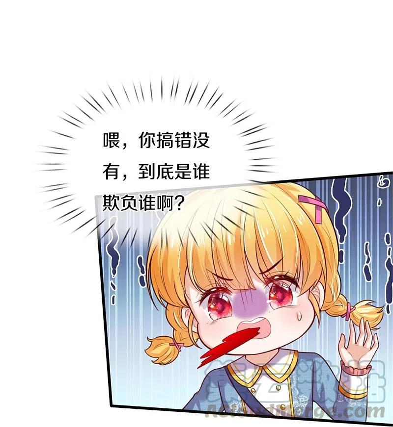 某天成为王的女儿333话 到底谁欺负谁啊！