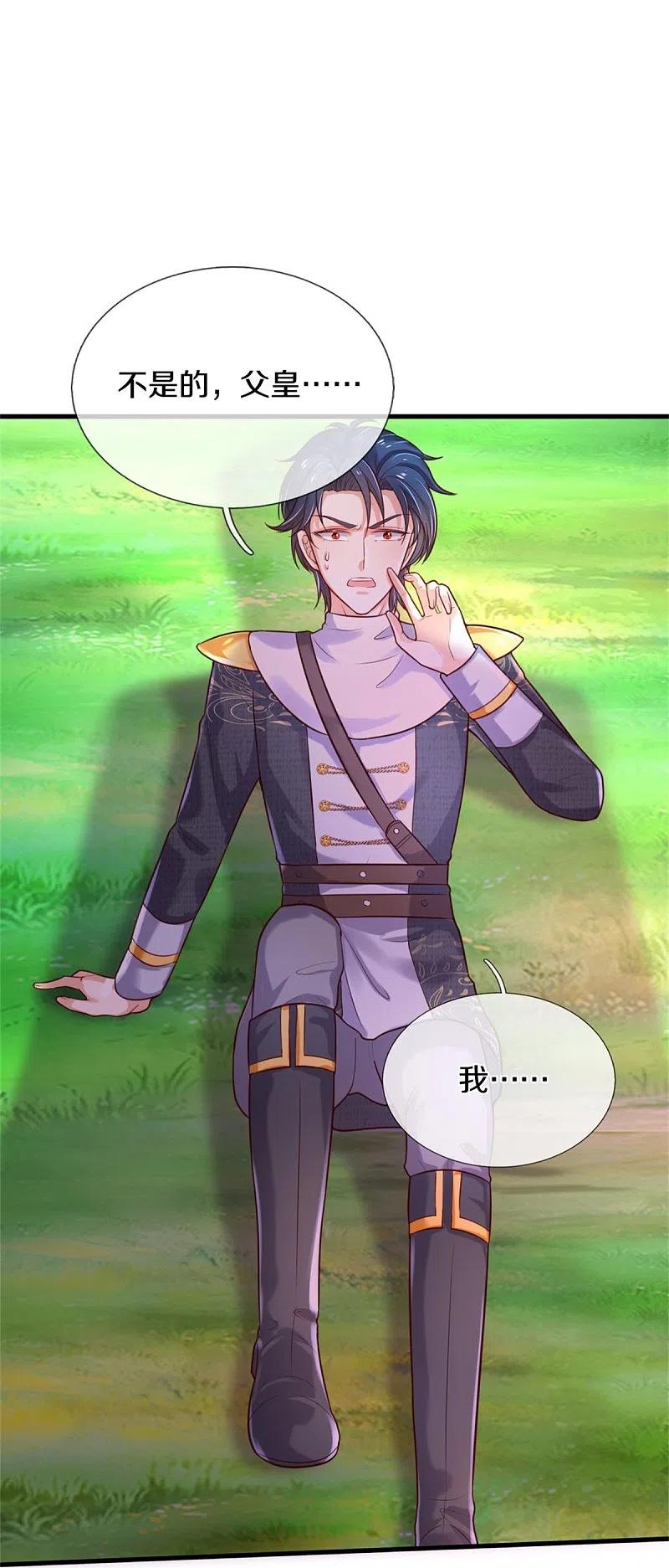 某天成为王的女儿333话 到底谁欺负谁啊！