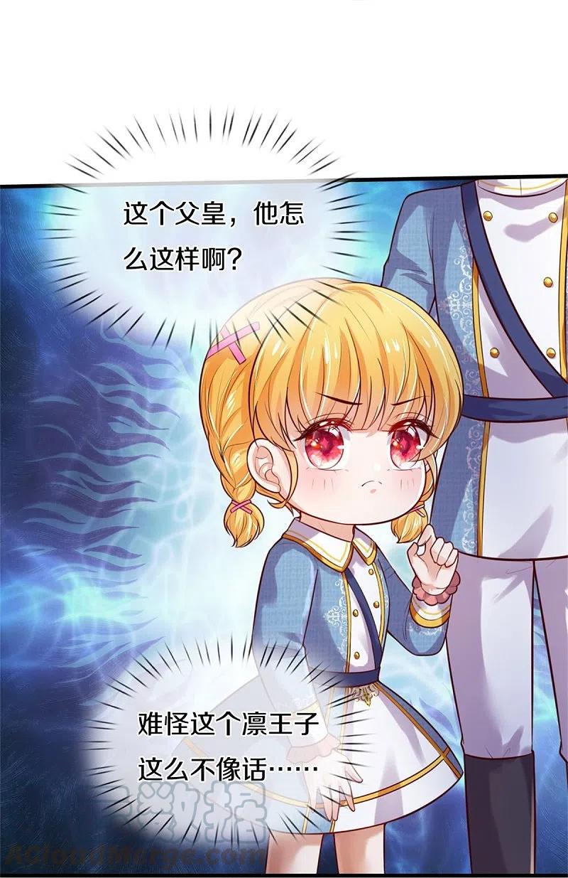 某天成为王的女儿333话 到底谁欺负谁啊！