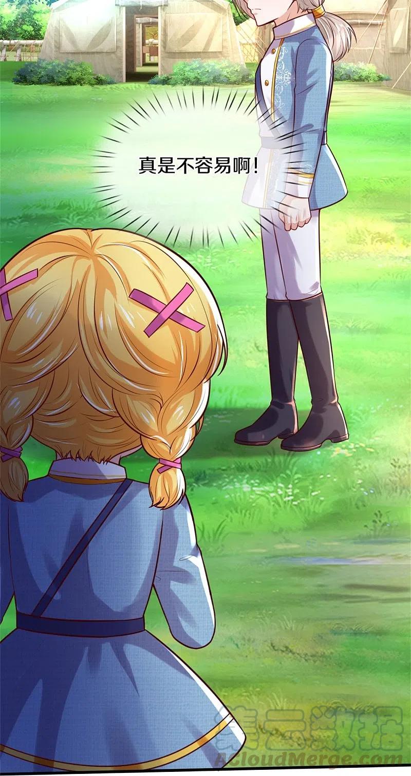 某天成为王的女儿333话 到底谁欺负谁啊！