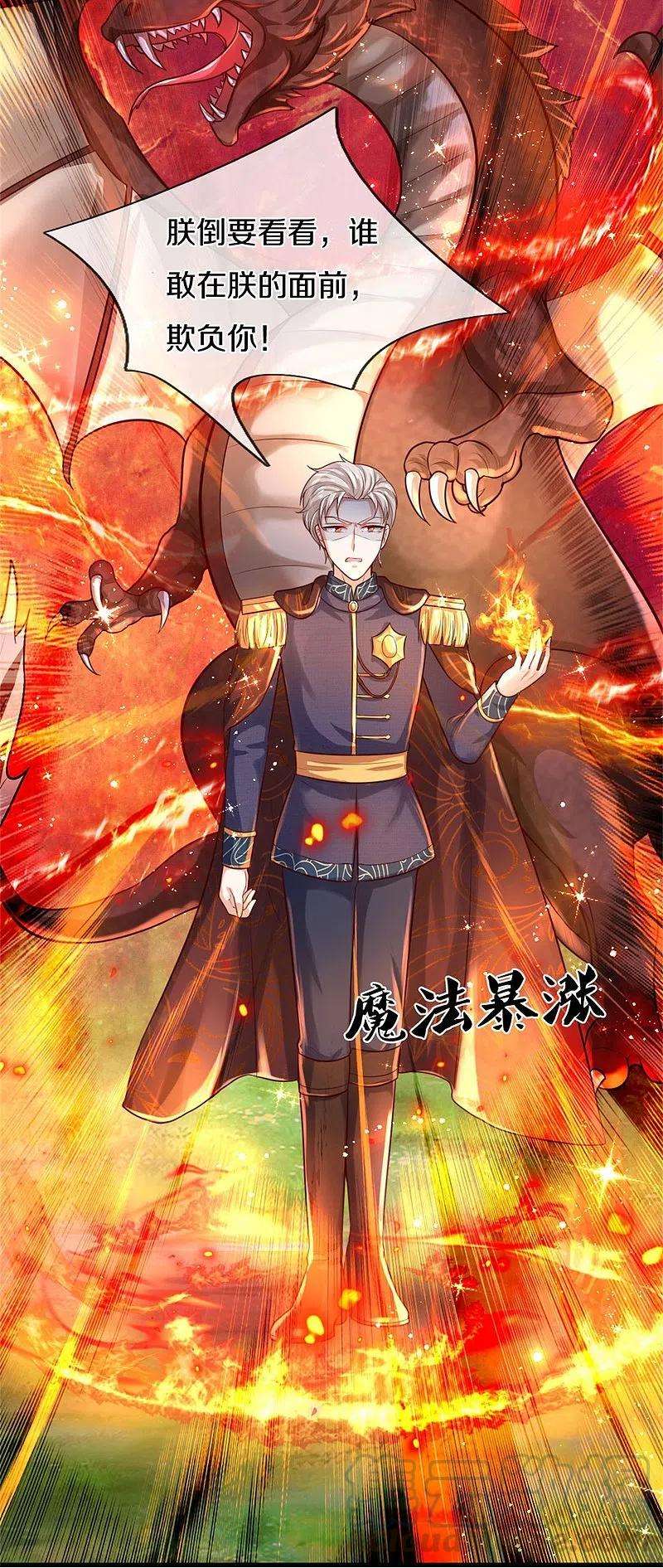 某天成为王的女儿333话 到底谁欺负谁啊！