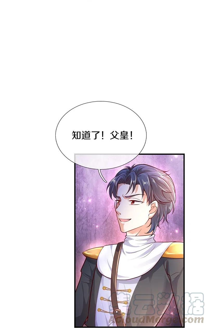 某天成为王的女儿333话 到底谁欺负谁啊！