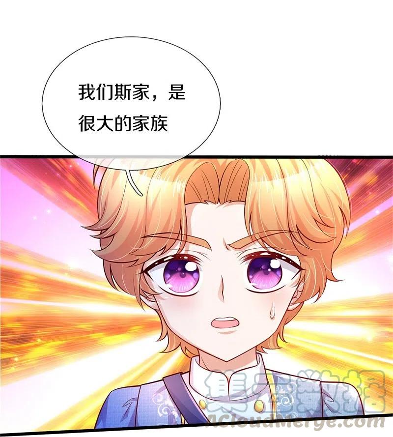 某天成为王的女儿333话 到底谁欺负谁啊！